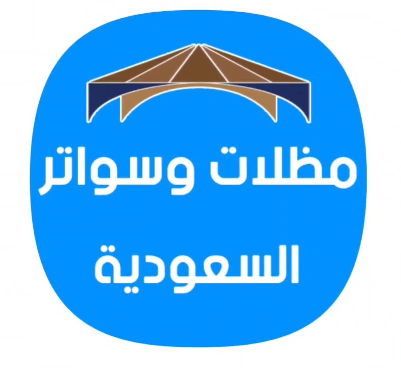 برمجة موقع مظلات وسواتر السعودية